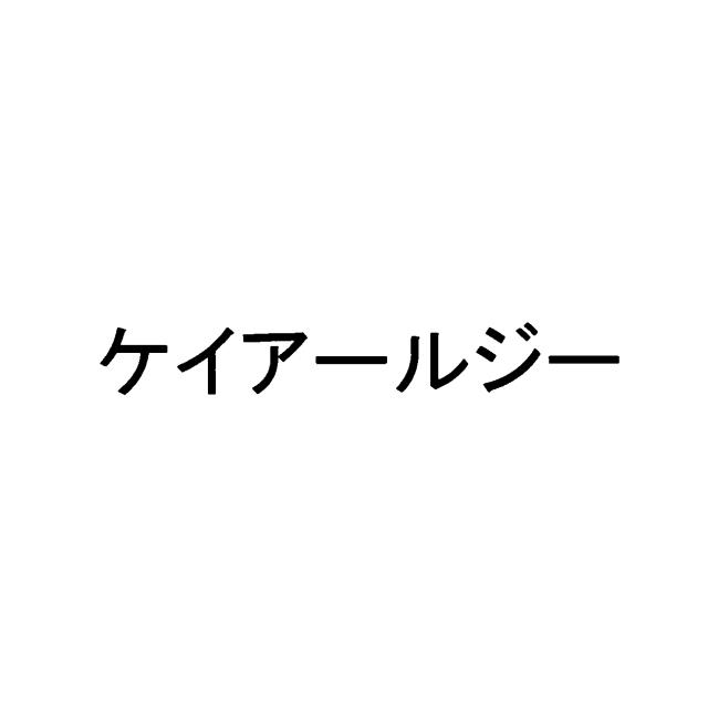 商標登録5505036