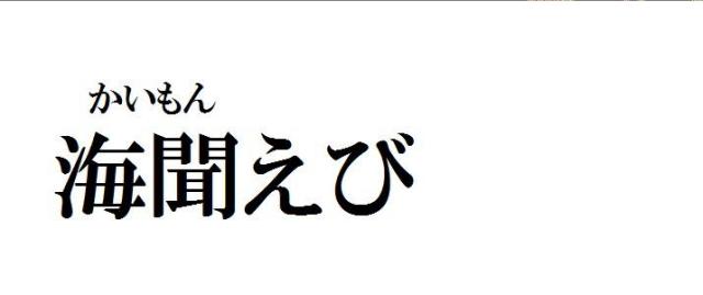 商標登録5813788