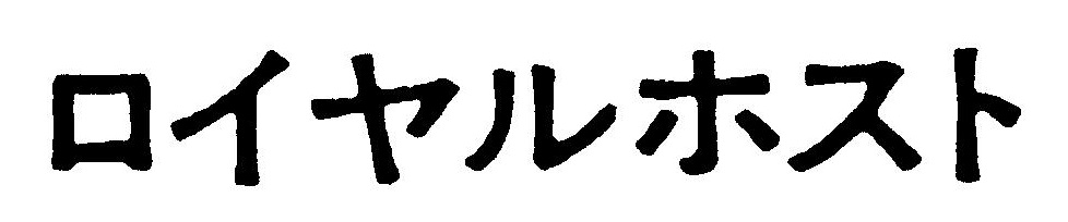 商標登録6684216