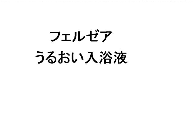 商標登録5906080