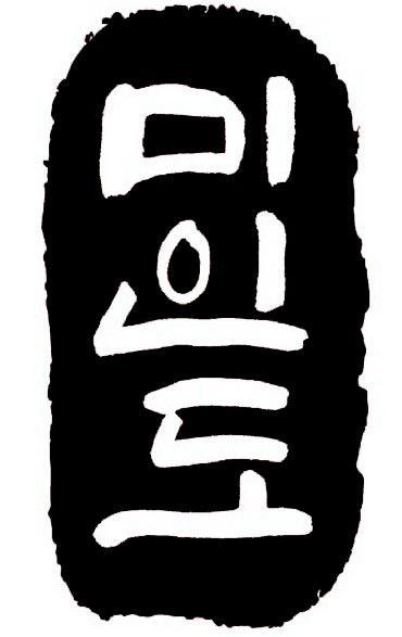 商標登録5861525