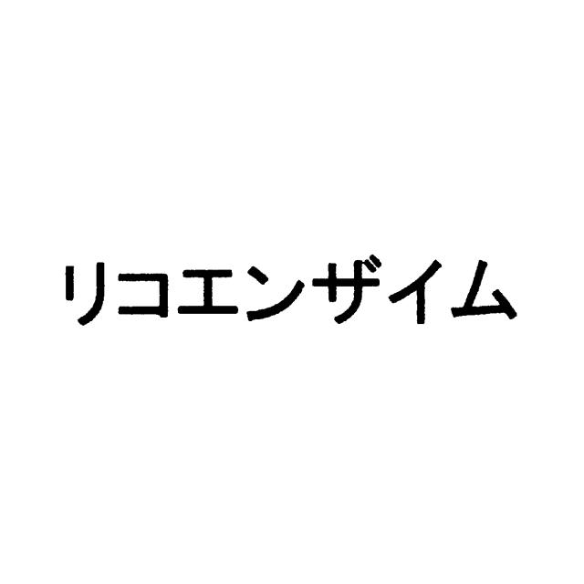 商標登録5686141