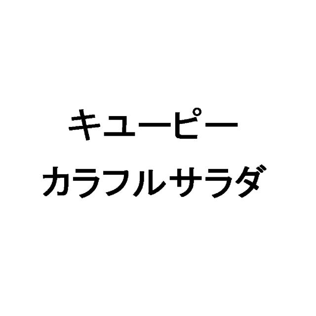 商標登録5861528