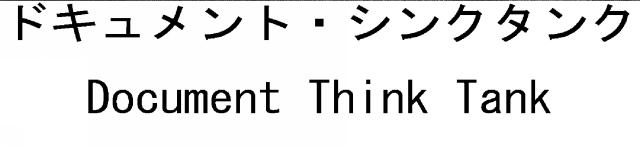 商標登録5421567