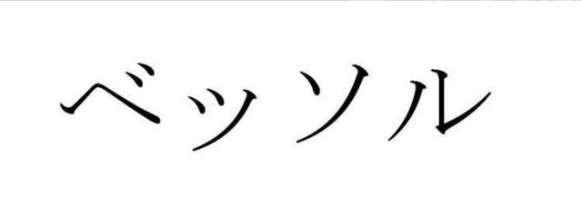 商標登録5505077