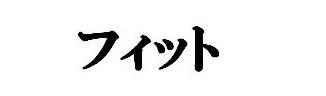 商標登録6029827