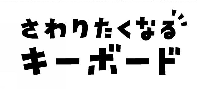 商標登録5861599