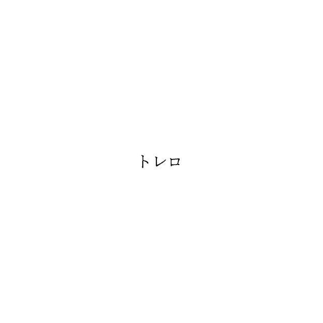 商標登録5505139