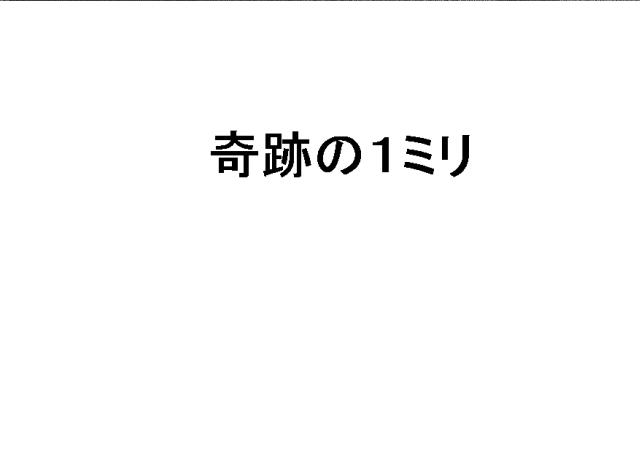 商標登録5775446