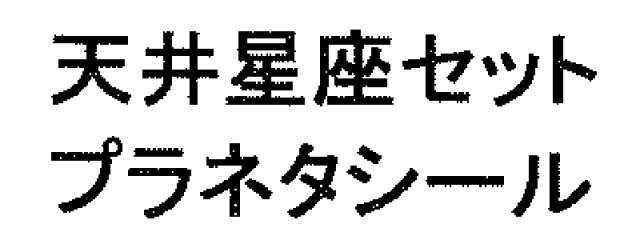 商標登録5421678