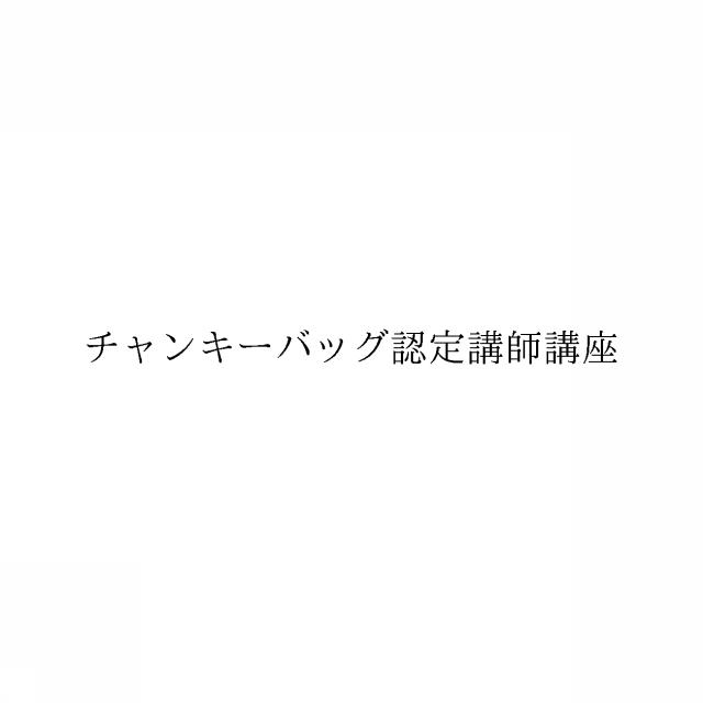 商標登録6881419