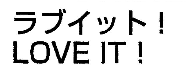 商標登録5421713