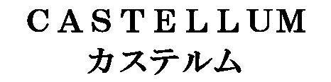 商標登録5592065