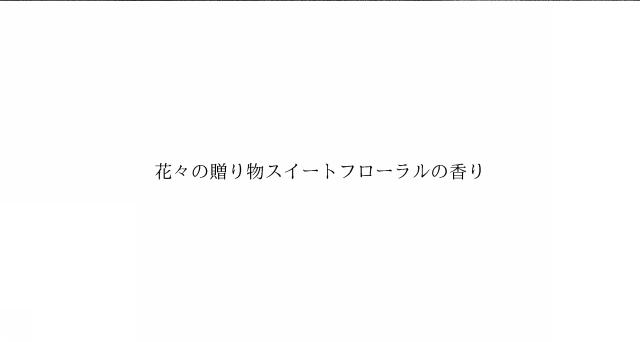 商標登録6684338