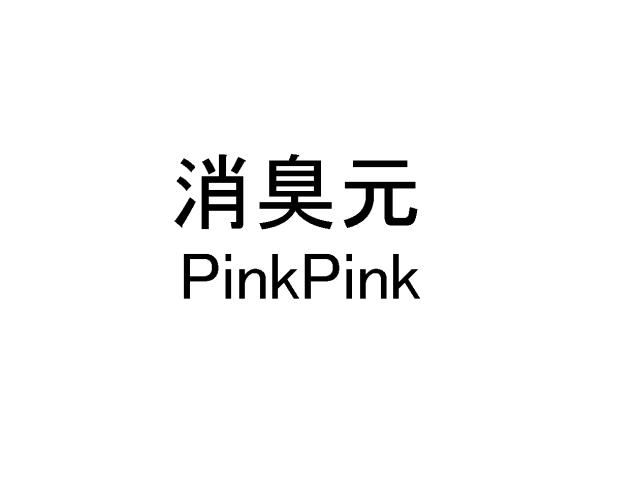 商標登録5592074