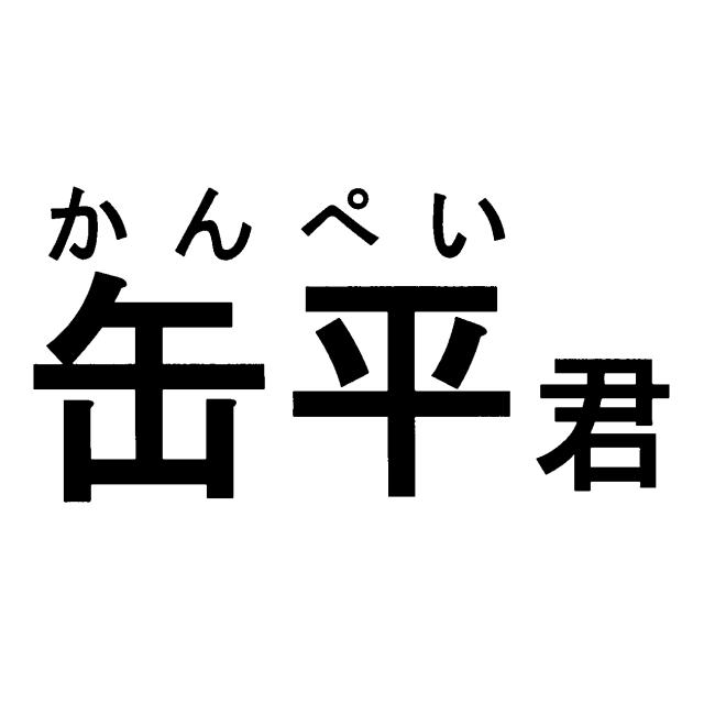 商標登録5948735