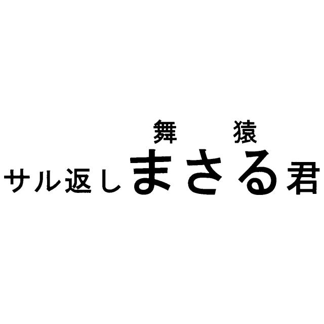 商標登録5948736