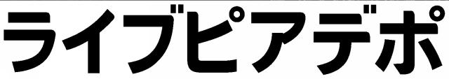 商標登録5686337