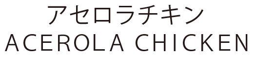 商標登録5505252