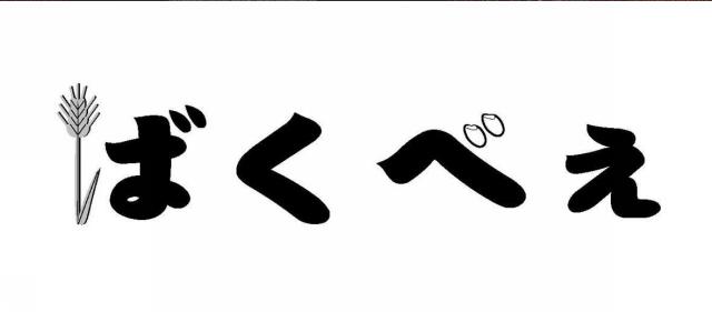 商標登録5377113