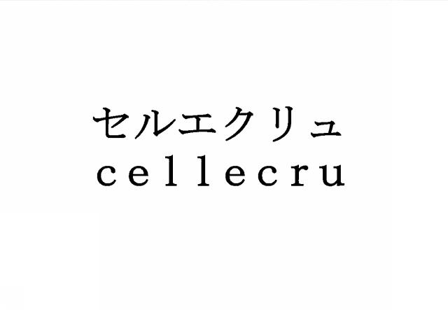 商標登録5592112