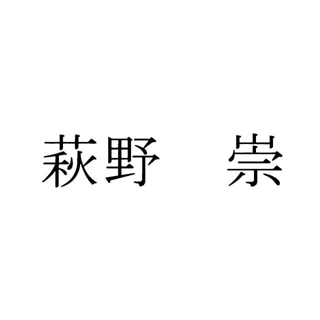 商標登録5505263