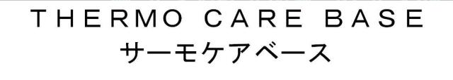 商標登録5592143