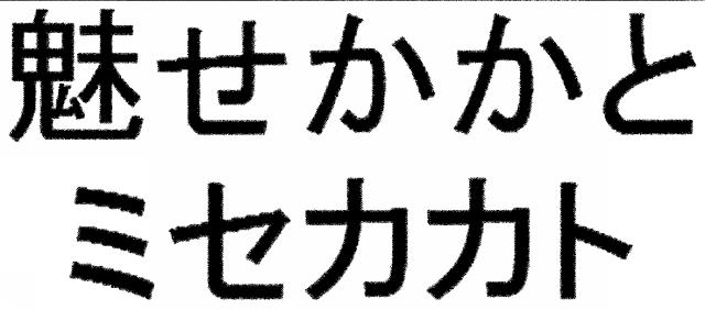 商標登録5775653