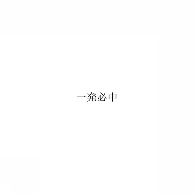 商標登録6684381