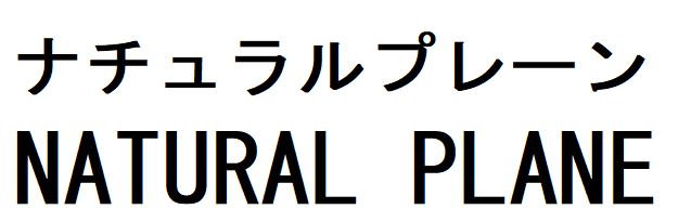 商標登録6793052