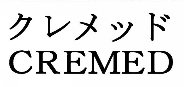 商標登録5592204