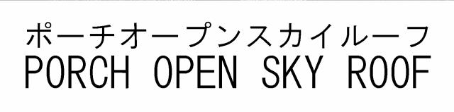 商標登録6132537