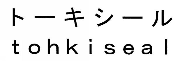 商標登録5686483