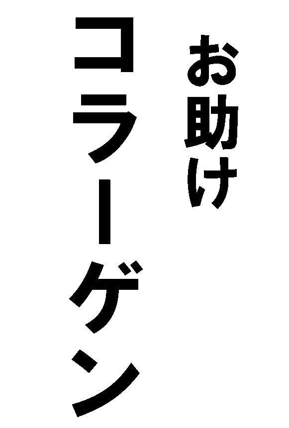 商標登録5330610