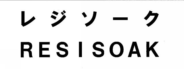 商標登録5454320