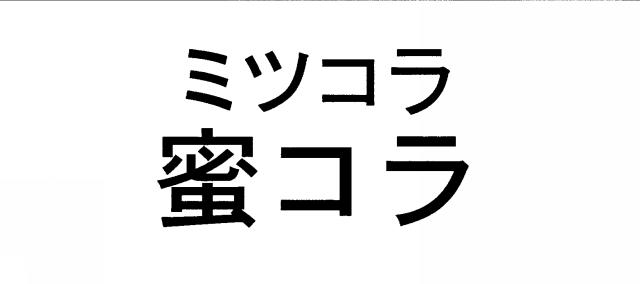 商標登録5330648