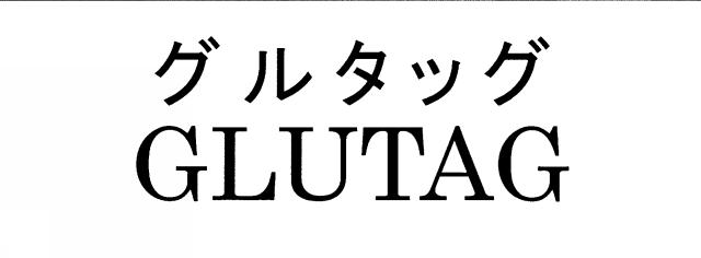 商標登録5330649