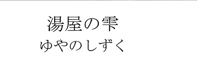 商標登録5861902