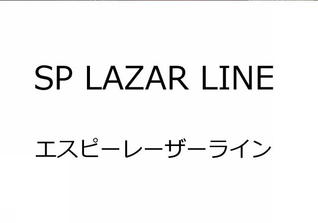 商標登録5638093