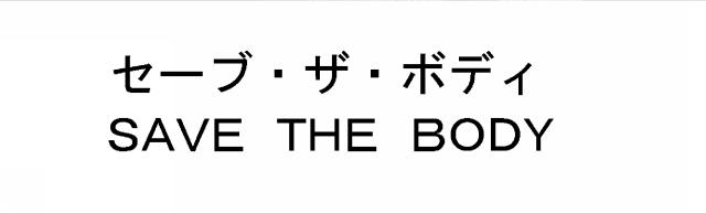 商標登録5330652