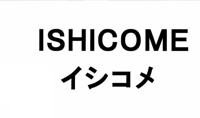 商標登録5861917