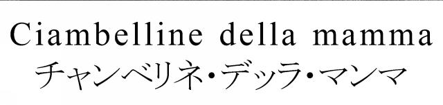 商標登録5505407