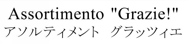 商標登録5505408