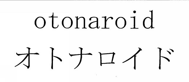 商標登録5686549