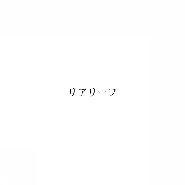 商標登録6513605