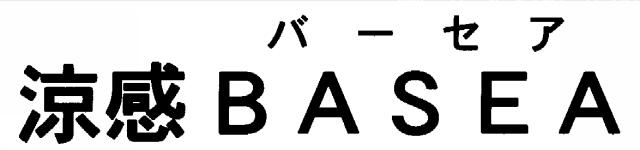 商標登録5330687