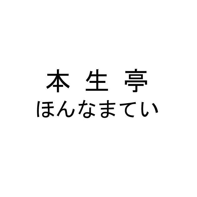 商標登録6030071