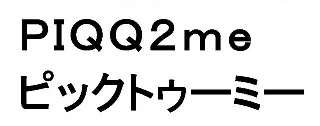 商標登録5592378