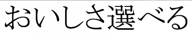 商標登録5421992