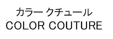 商標登録5592402